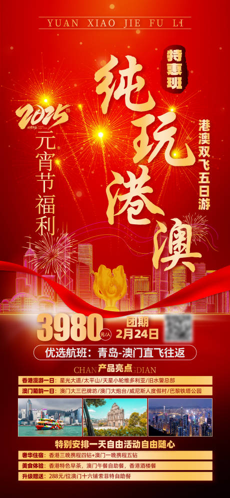 源文件下载【享设计】搜索编号：72280029130096448【港澳 】