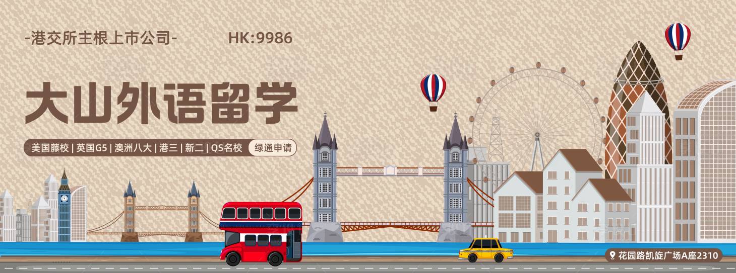 源文件下載【享設(shè)計(jì)】搜索編號(hào)：53590029841701778【教育培訓(xùn)海報(bào)】
