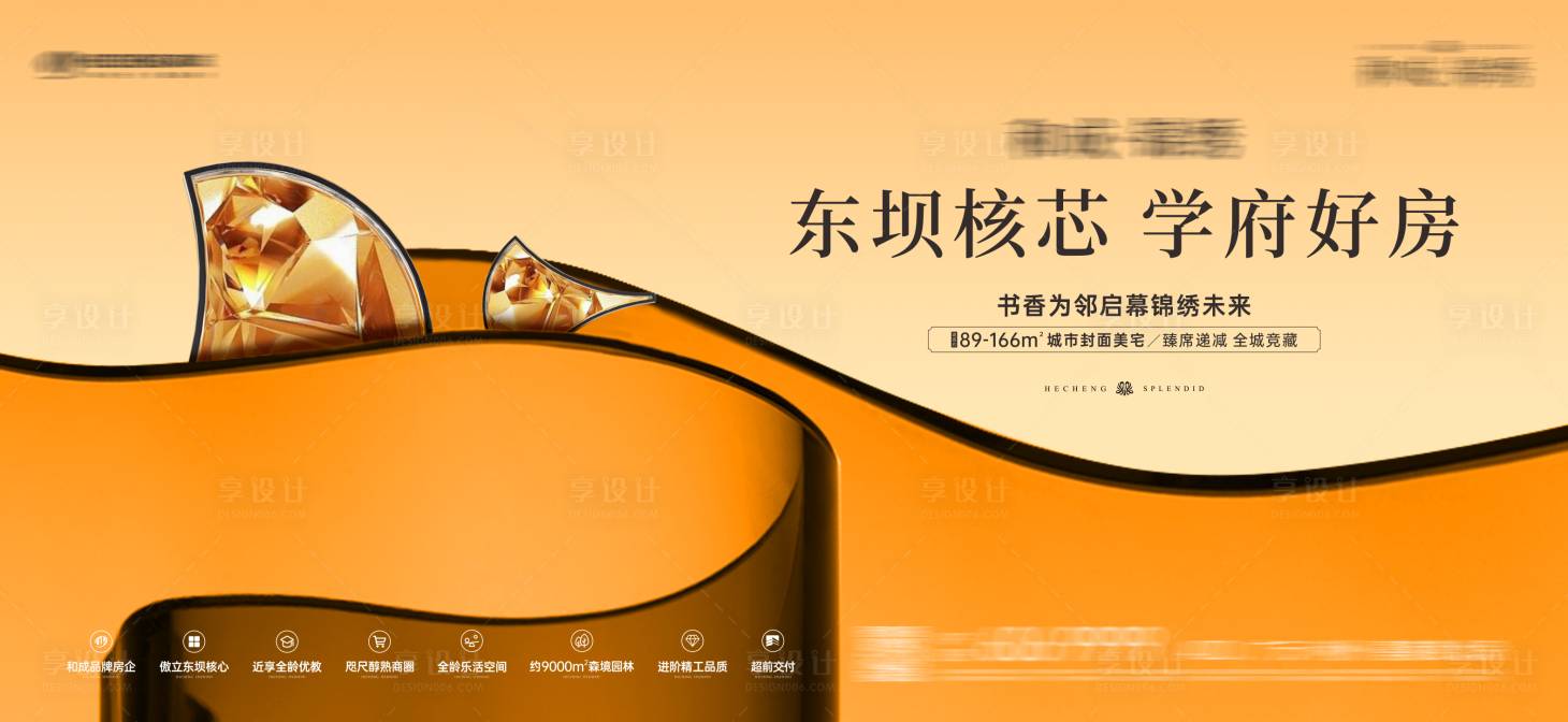 源文件下载【享设计】搜索编号：55380029398043443【地产主画面】