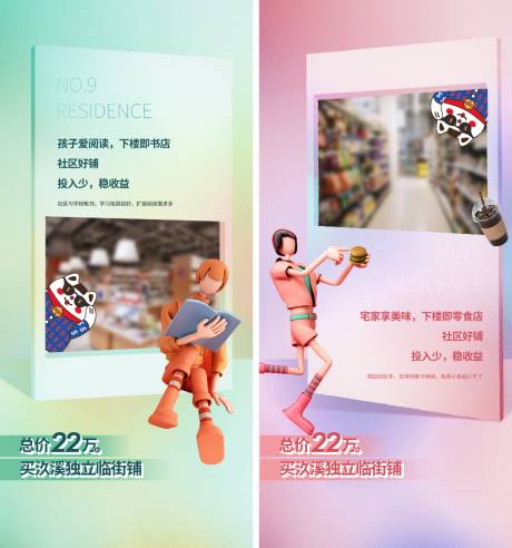 源文件下载【商业c4d人物板式】编号：67070029303177861