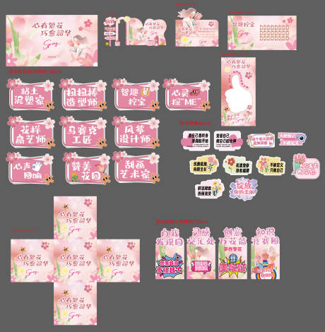 源文件下載【婦女節活動物料】編號：61840029244596472