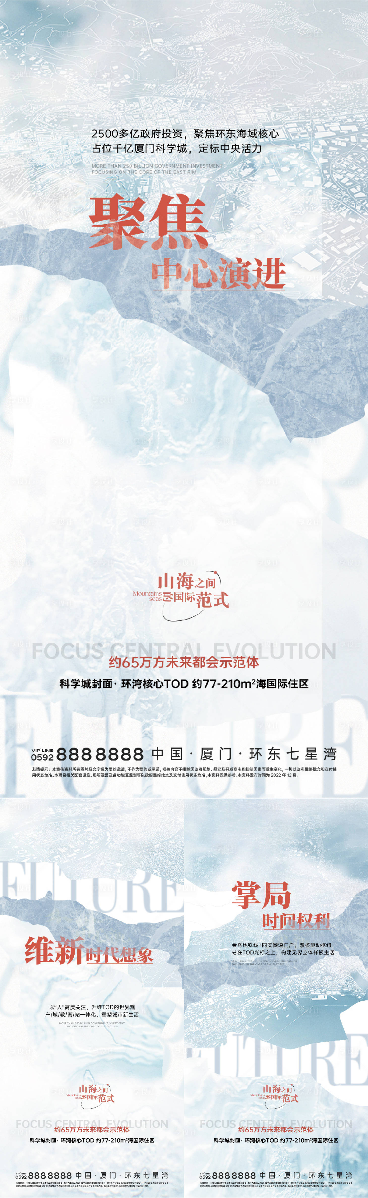 源文件下载【享设计】搜索编号：72710029128594977【地产现代价值系列微单】