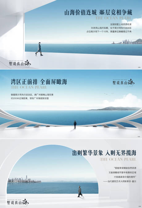 源文件下载【地产价值系列海报】编号：82380029473383242