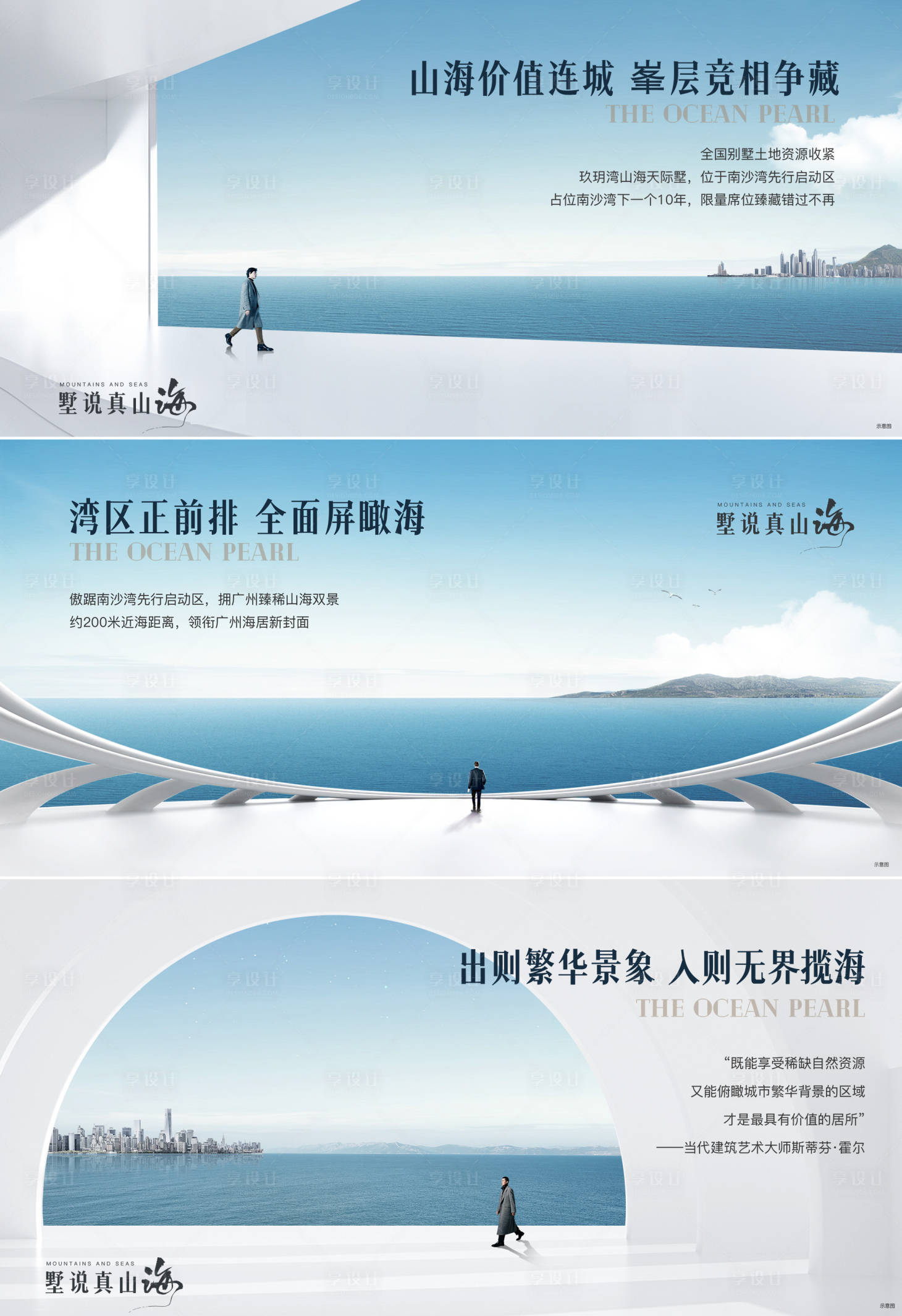 源文件下載【享設計】搜索編號：82380029473383242【地產價值系列海報】