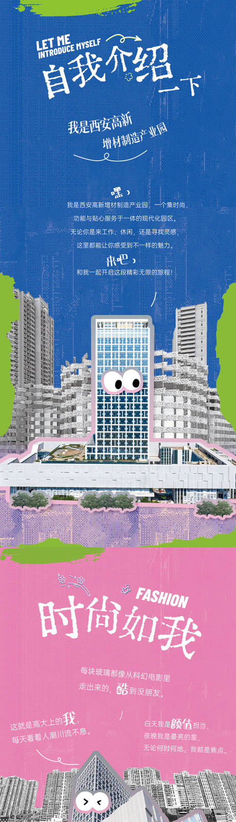 源文件下載【建筑趣說海報】編號：48330029177511950