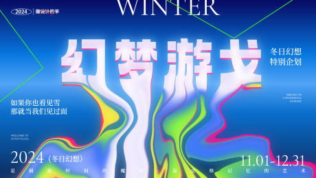 源文件下载【享设计】搜索编号：61580029237743025【幻梦游戈主画面】
