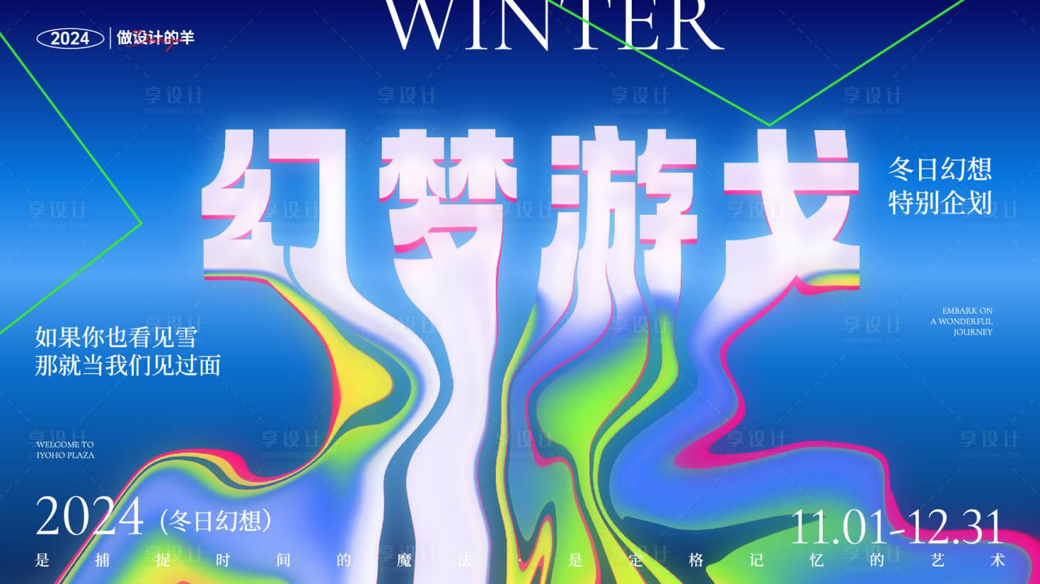 源文件下载【享设计】搜索编号：61580029237743025【幻梦游戈主画面】