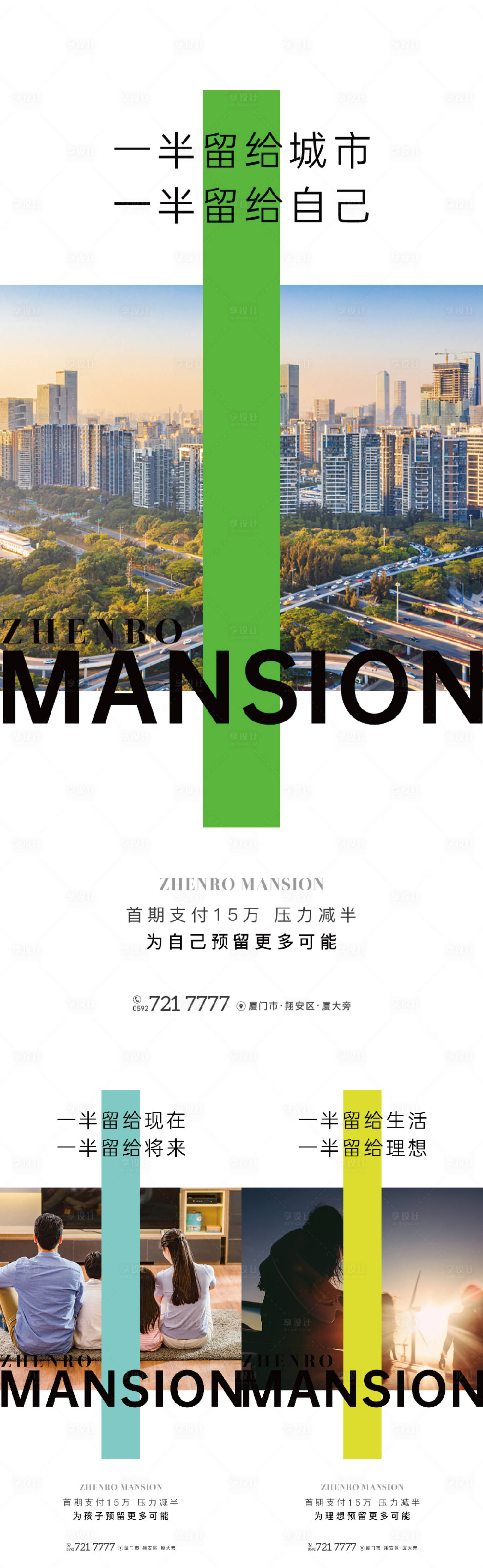 源文件下載【享設計】搜索編號：95270029128435231【地產現代價值系列微單】