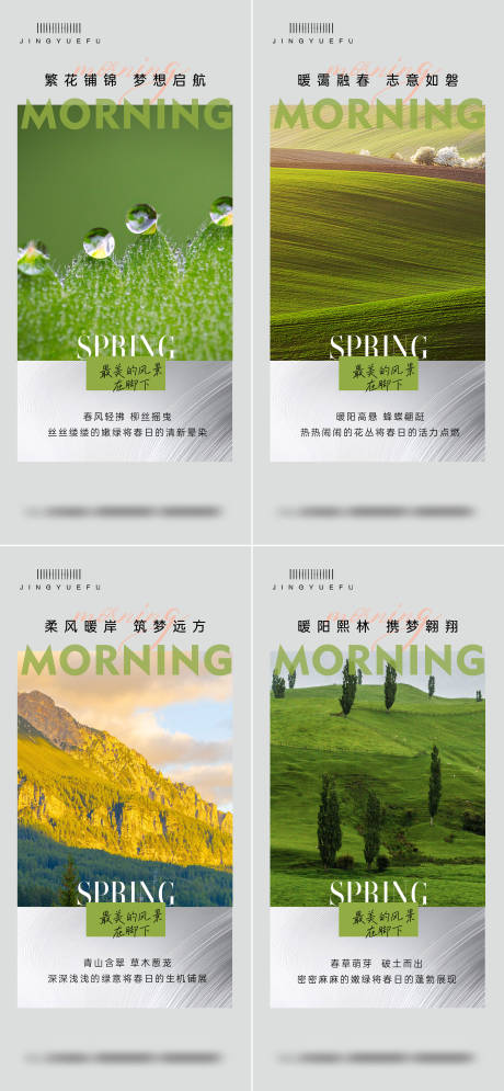 源文件下载【享设计】搜索编号：88220029599908802【日贴语录早安】