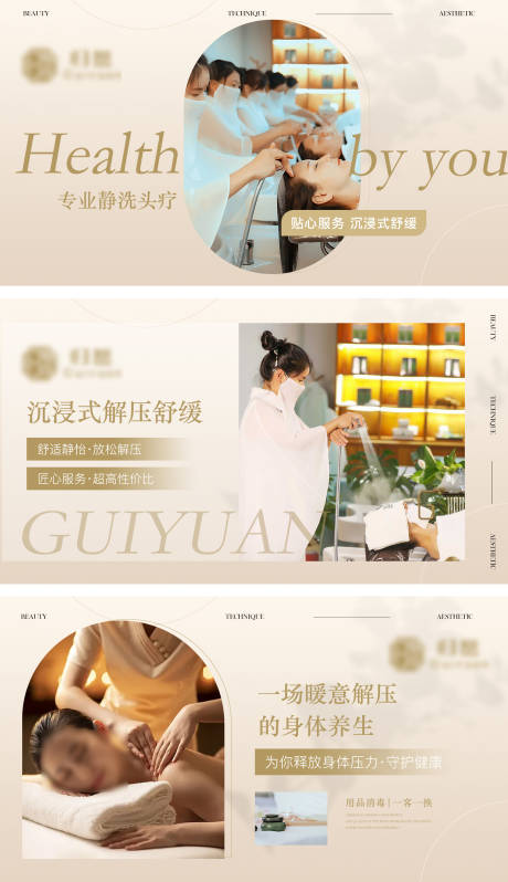 源文件下载【头疗养生轮播banner】编号：26500029557918067