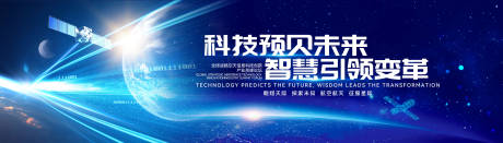 源文件下載【享設計】搜索編號：31620029423227136【航空航天信息藍色大氣活動展板】