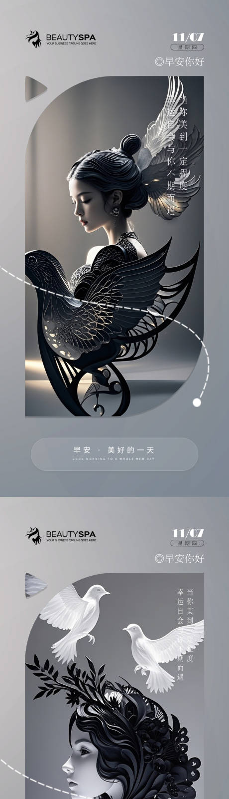 源文件下載【享設(shè)計】搜索編號：45170029641579905【醫(yī)美早安藝術(shù)海報】