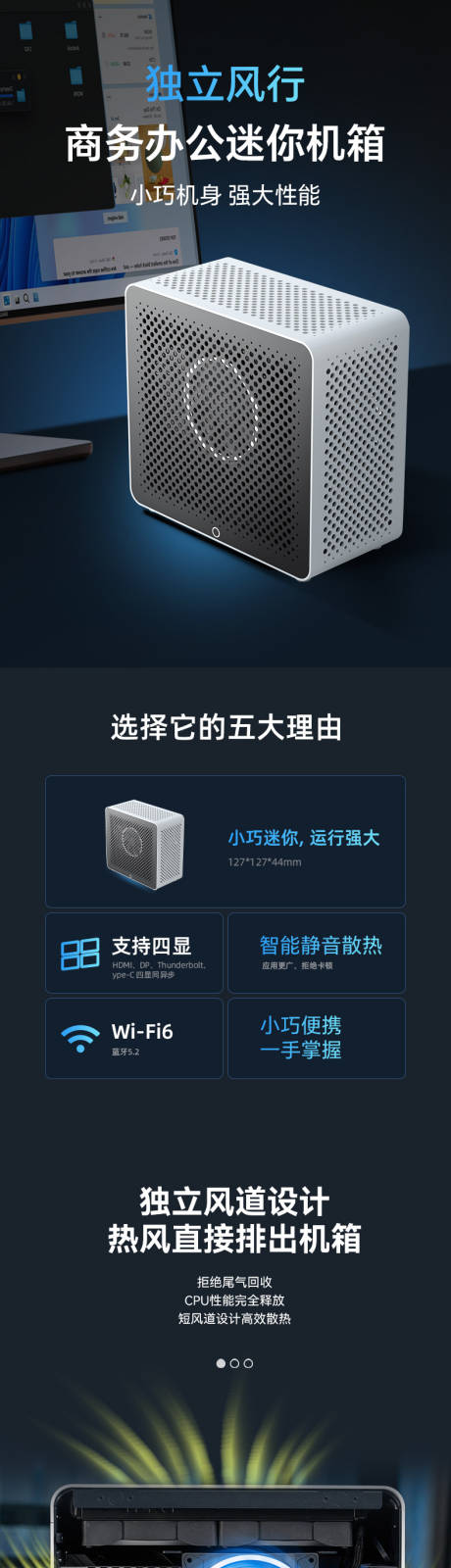 源文件下載【享設計】搜索編號：91730029845377087【商務辦公迷你機箱】