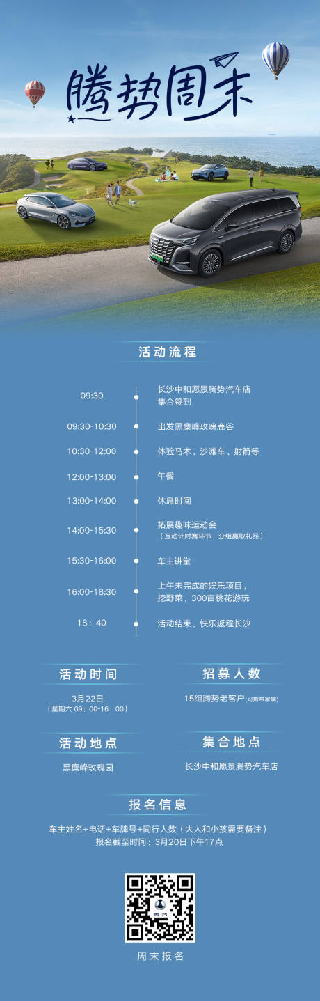 源文件下載【享設計】搜索編號：34070029416367891【汽車邀請函 】