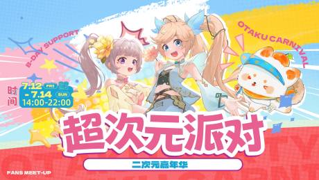 源文件下載【二次元主畫面】編號：50440029842086238