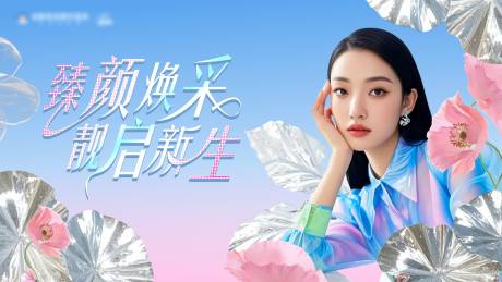 源文件下載【醫(yī)美春季美業(yè)活動(dòng)展板】編號(hào)：28390029615252770