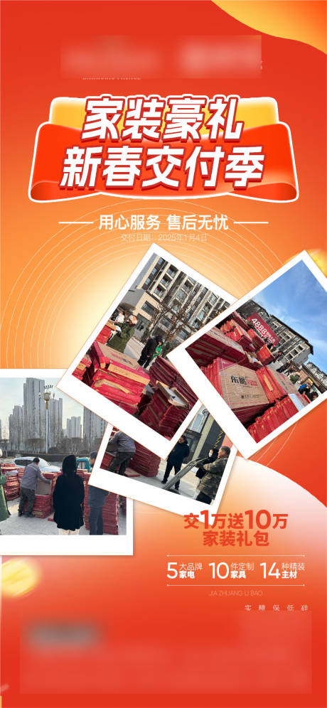 源文件下載【享設計】搜索編號：55640029759078134【政策海報】