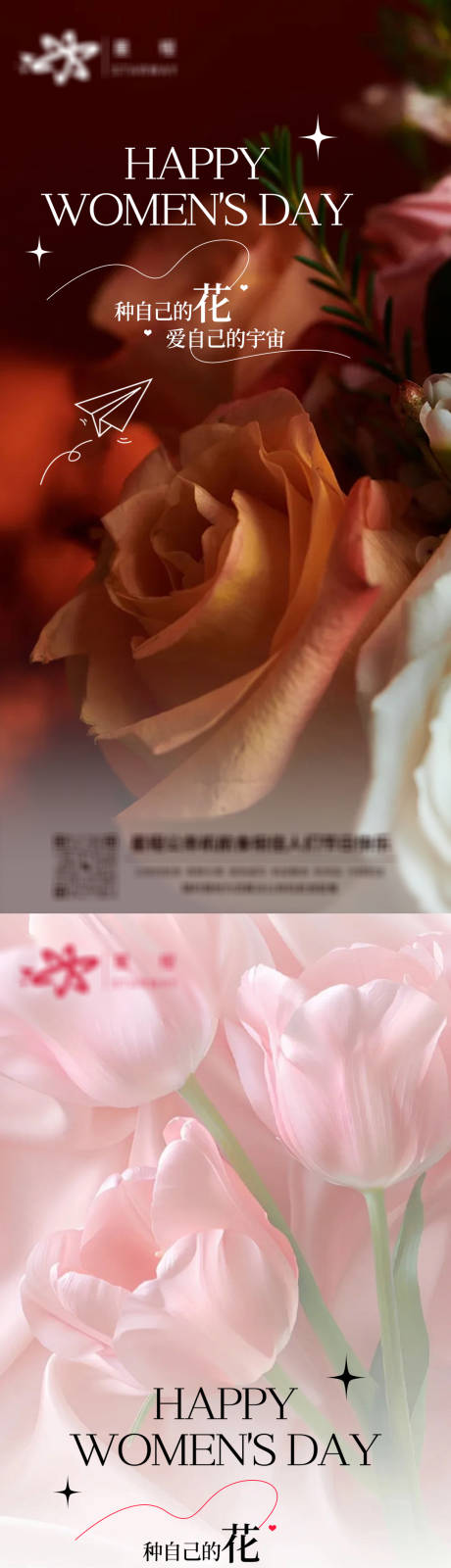 源文件下载【享设计】搜索编号：95080029176974260【38妇女节】