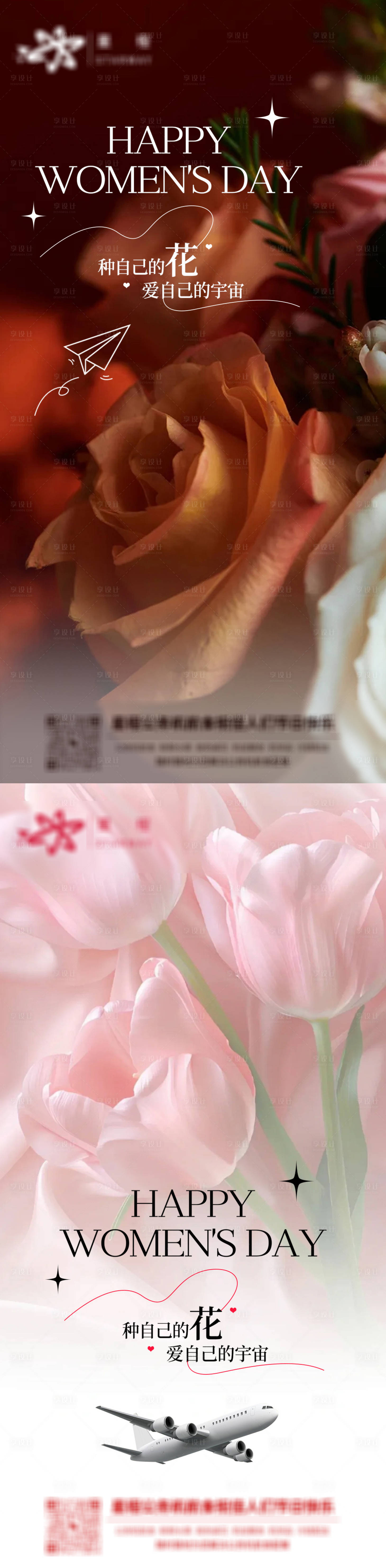 源文件下载【享设计】搜索编号：95080029176974260【38妇女节】