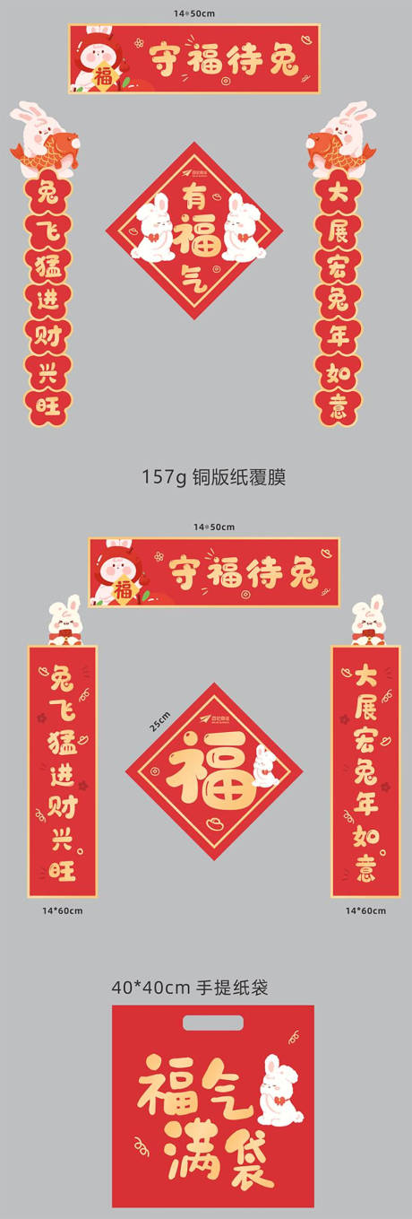 源文件下载【新年福袋】编号：79210028166023249