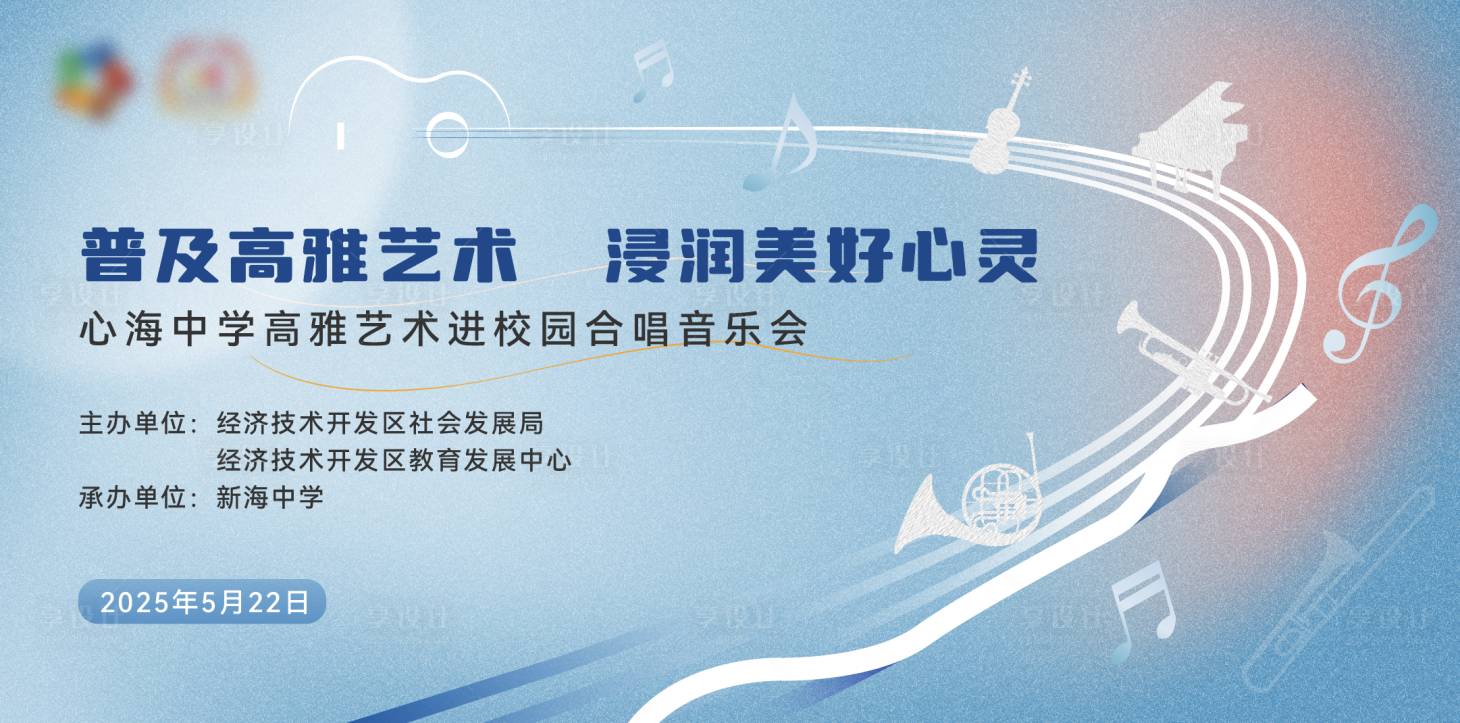 源文件下载【享设计】搜索编号：87200029555998361【文化艺术节嘉年华活动展板】