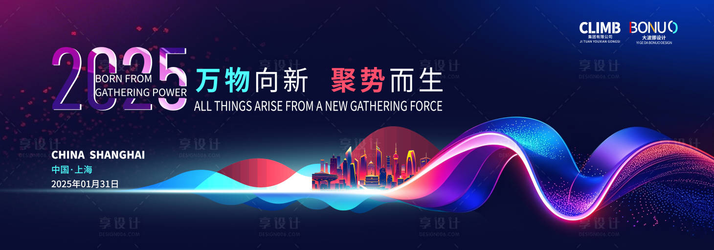 源文件下载【享设计】搜索编号：74280029829259304【科技背景论坛KV大气简约主画面】