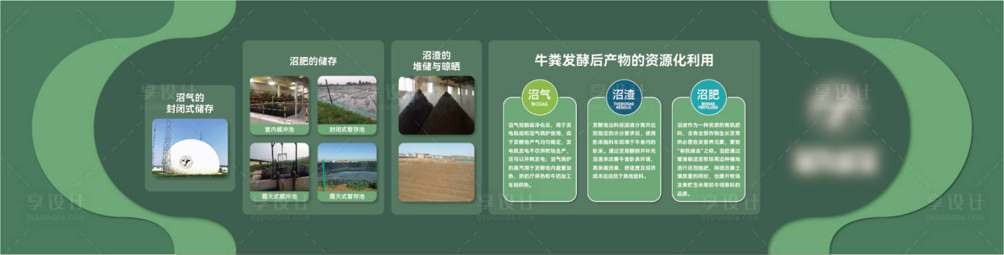 源文件下載【享設計】搜索編號：27960029246105440【企業文化墻】