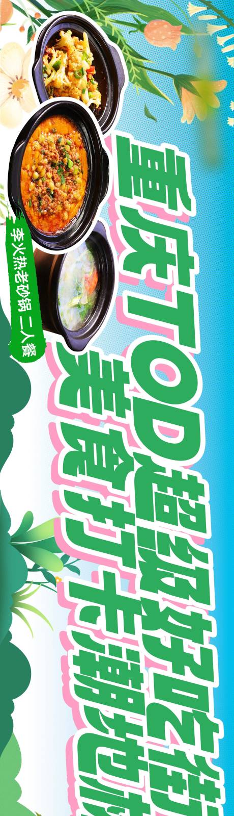 源文件下载【好吃街五连图】编号：52180029843795775