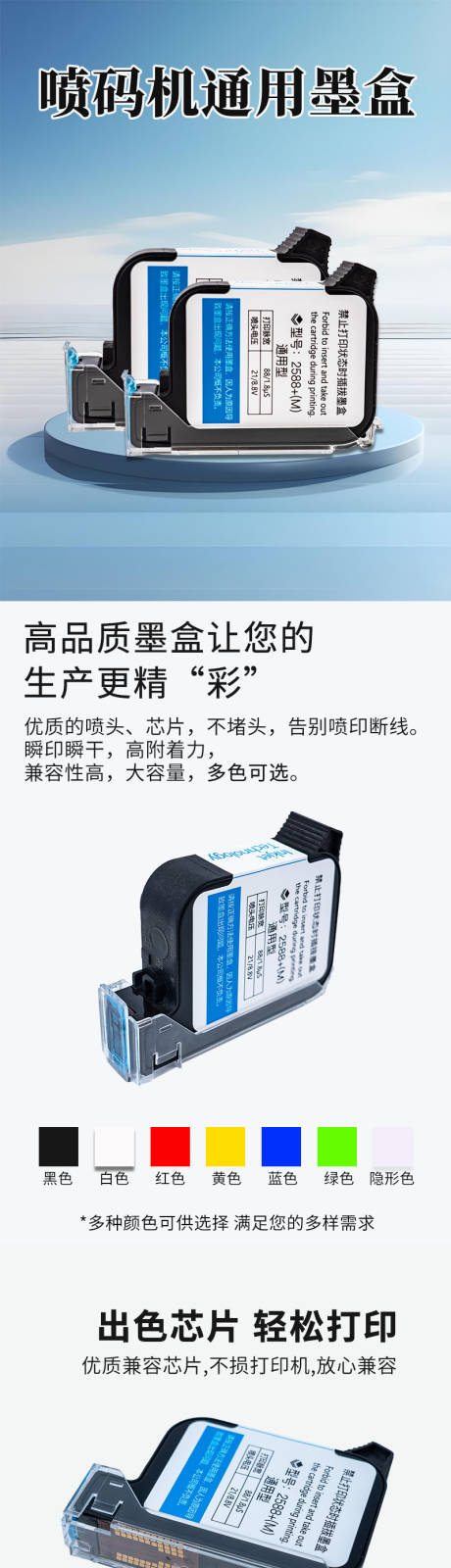 源文件下载【喷码机详情图】编号：69680029230089499