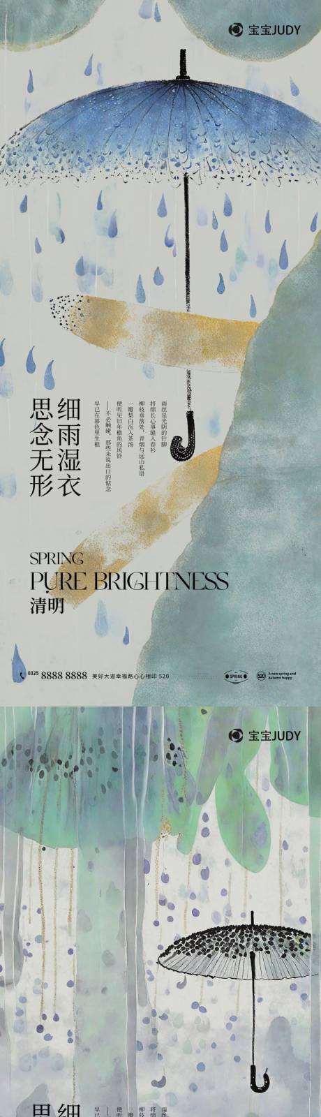 源文件下载【享设计】搜索编号：49800029523998490【清明节】