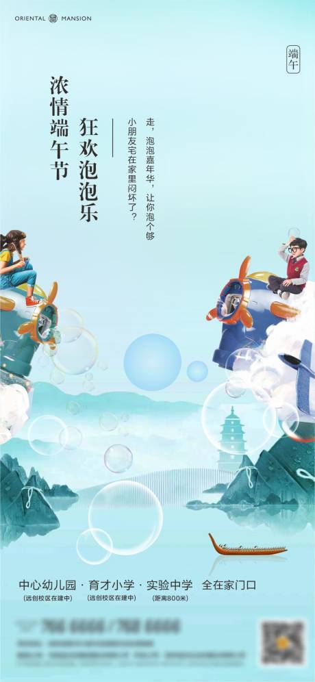 源文件下載【享設(shè)計(jì)】搜索編號(hào)：54030029421082252【端午節(jié)活動(dòng)】