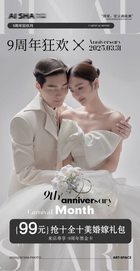 源文件下载【周年店庆】编号：15560029871159400