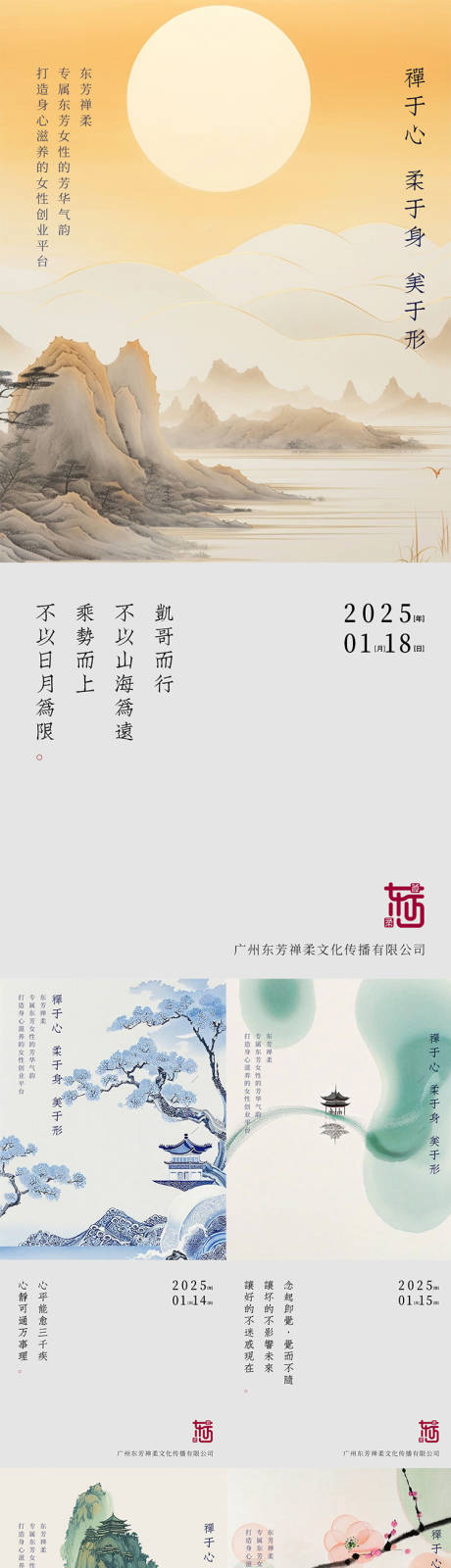 源文件下载【早安日签水墨古风系列海报】编号：19530029337172298