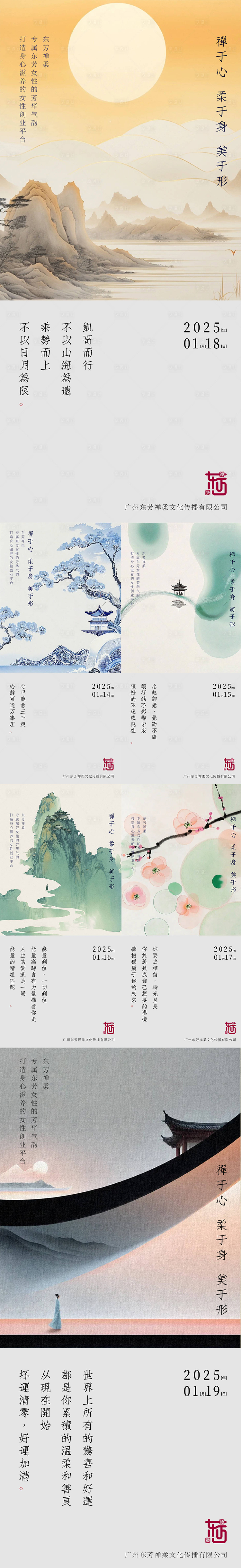 源文件下载【享设计】搜索编号：19530029337172298【早安日签水墨古风系列海报】