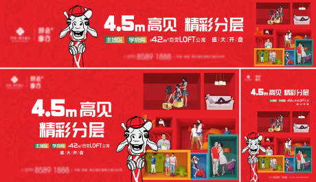 源文件下载【房地产公寓 loft 主画面】编号：99840029430393010