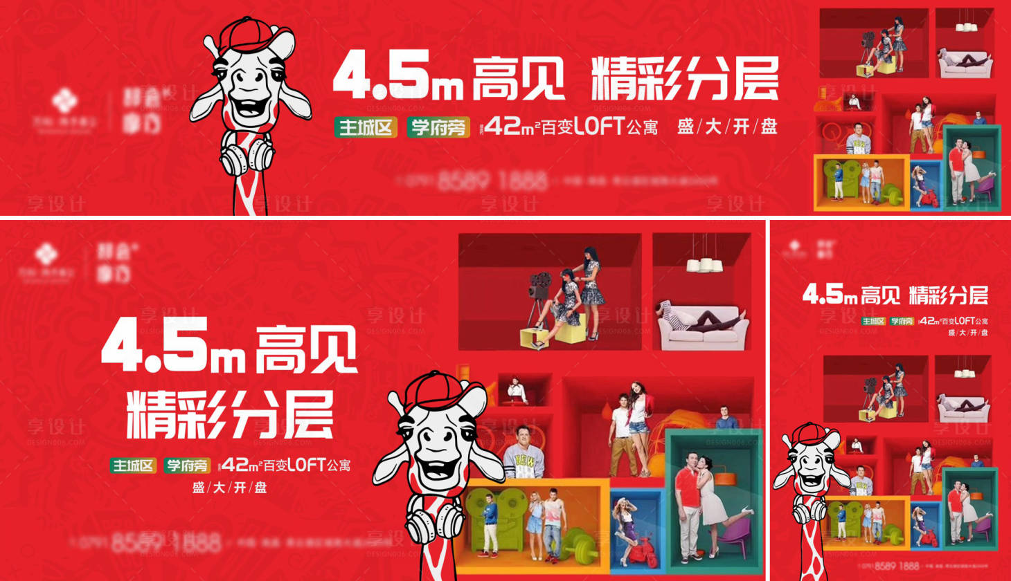 源文件下载【享设计】搜索编号：99840029430393010【房地产公寓 loft 主画面】