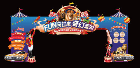 马戏团杂技节龙门架 