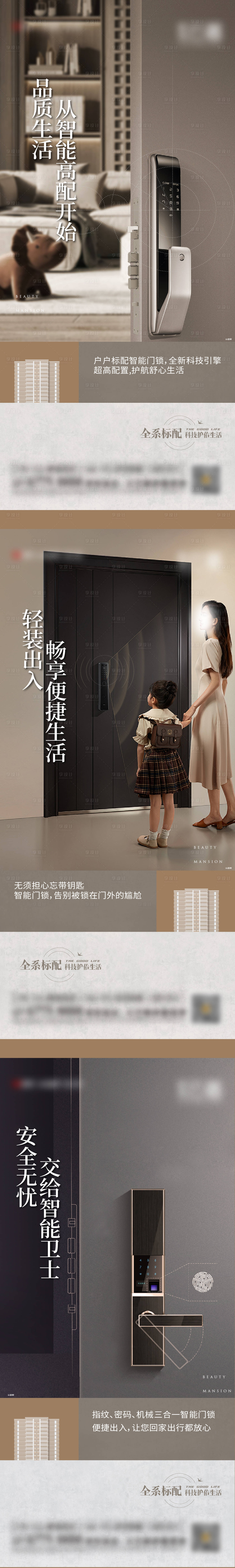 源文件下載【享設(shè)計】搜索編號：92230029400173310【住宅價值點(diǎn)系列】
