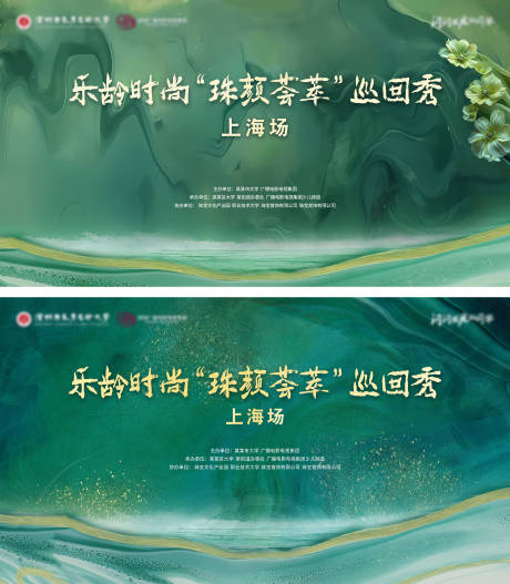 源文件下载【绿色高级感大气墨绿色主视觉设计】编号：51230029844891206