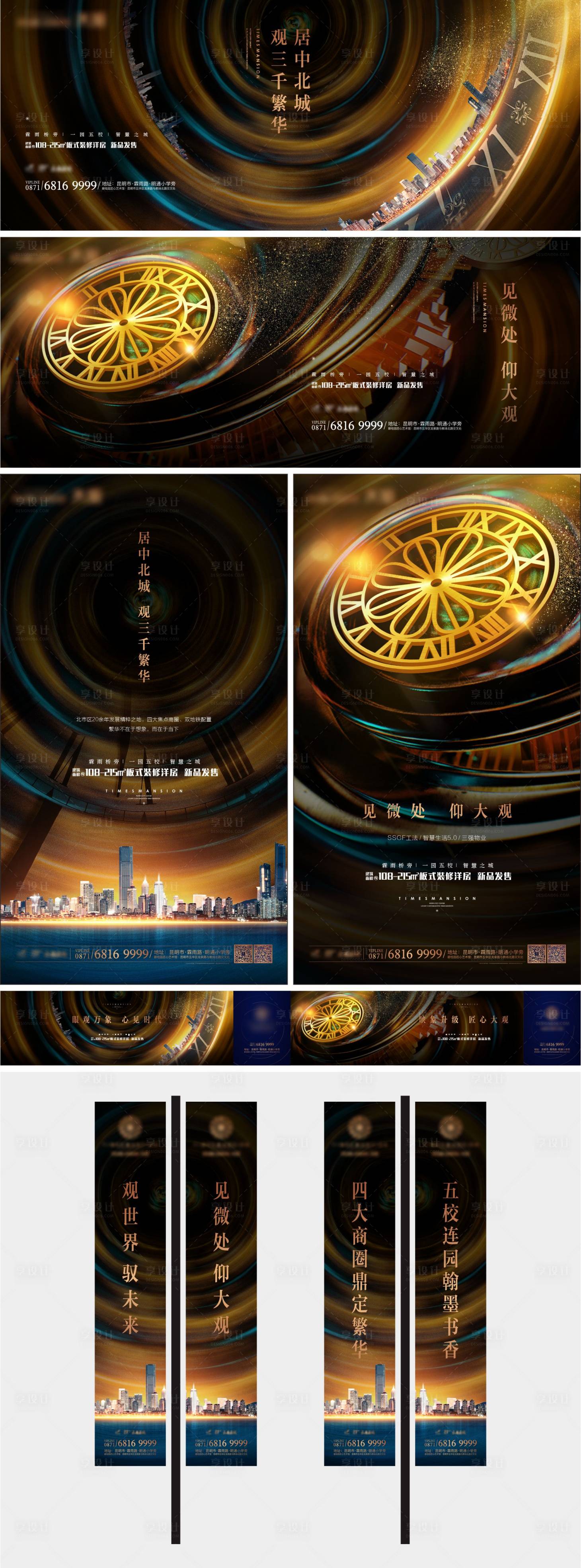 源文件下载【享设计】搜索编号：96550029269735187【高端豪宅提案VI调型】