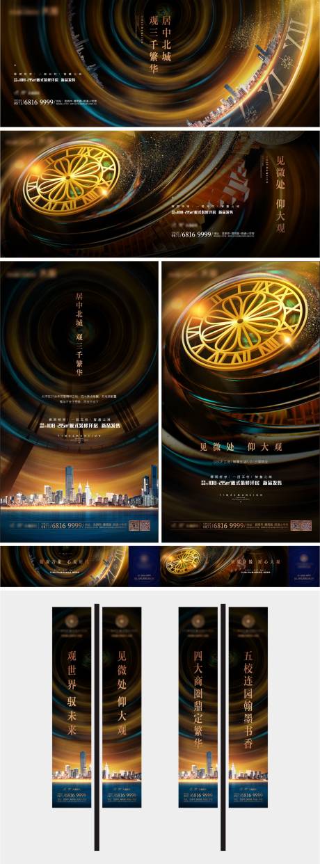 高端豪宅提案VI调型