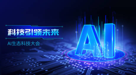 源文件下载【互联网科技风人工智能banner】编号：97850029200613339