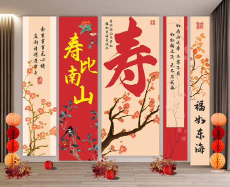源文件下载【享设计】搜索编号：28700029709768091【中式寿宴美陈氛围布置】