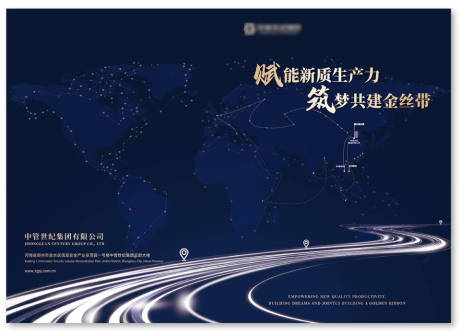 源文件下载【宣传册封面】编号：74740028406439154