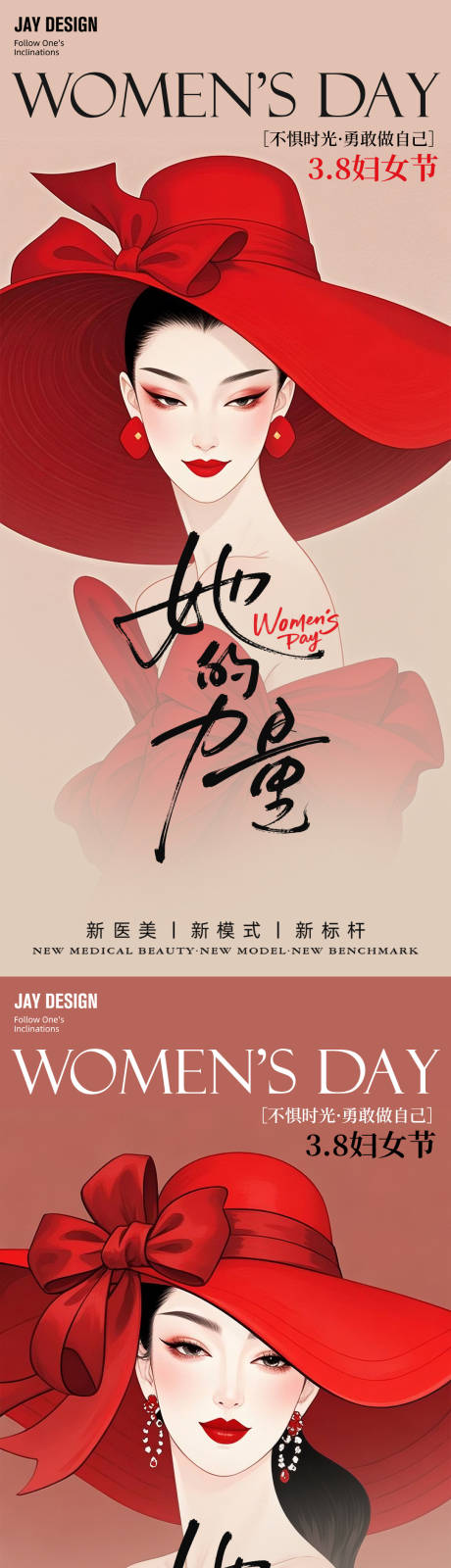 源文件下载【38妇女节女神节海报】编号：97000029152667141