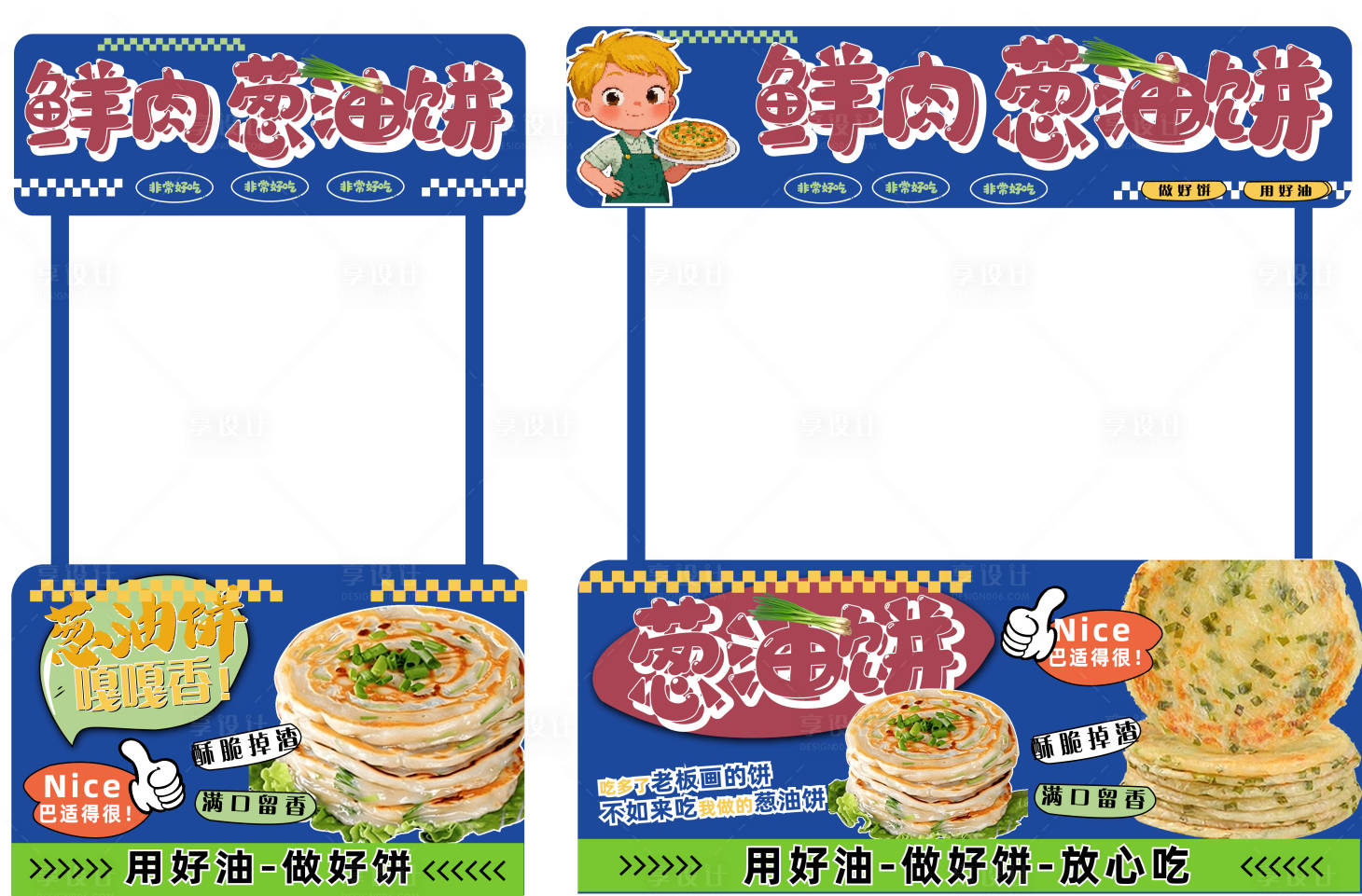 源文件下載【享設(shè)計(jì)】搜索編號(hào)：99880029664437170【擺攤地?cái)偼栖嚩杨^美陳】
