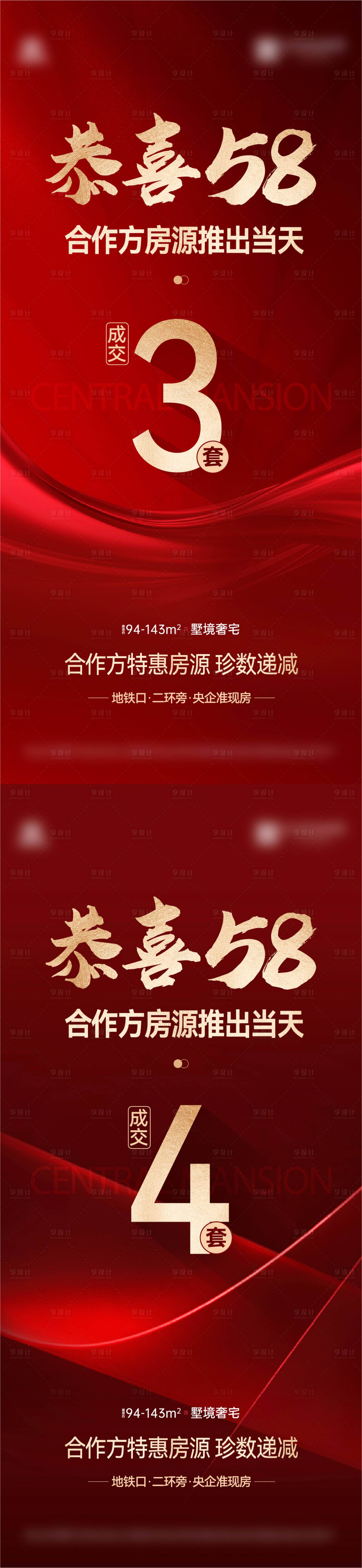 源文件下载【享设计】搜索编号：74920029078738951【大字报】