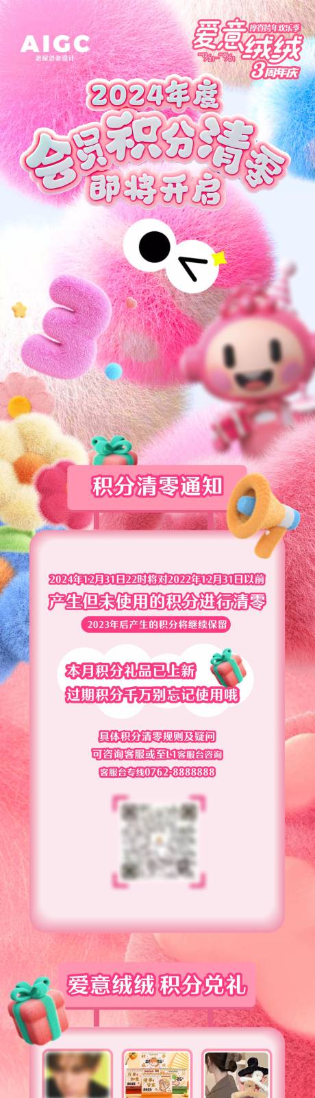 源文件下載【會員活動】編號：31050029538064429