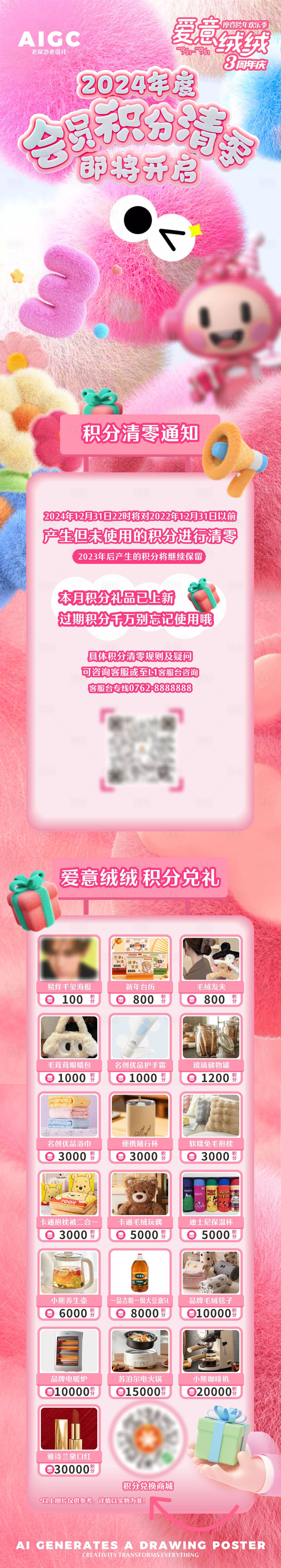 源文件下載【享設計】搜索編號：31050029538064429【會員活動】