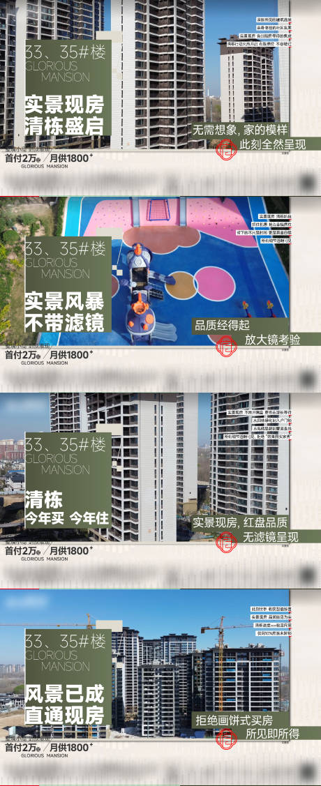 源文件下載【價值點房地產現房廣告展板】編號：45980029696599740